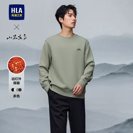 HLA/海澜之家山不在高系列卫衣25春夏新珠地绣花远红外柔软上衣男图片