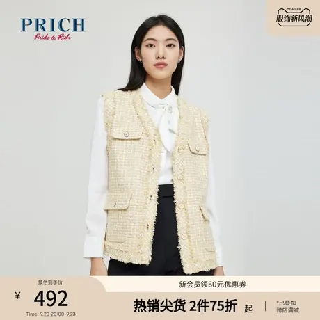 【商场同款】PRICH23春秋新款小香风粗花呢拉毛单排扣V领马夹女商品大图