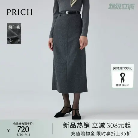 【绵羊毛】PRICH简约职场开叉直筒半身裙2025秋新款气质中长裙女商品大图