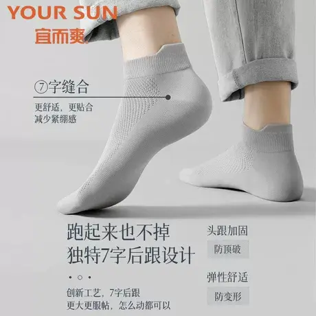 宜而爽袜子男士防臭防脚气夏季薄款半网眼吸汗透气防臭抗菌运动袜图片