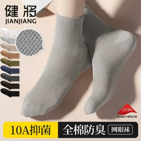 袜子男款夏季薄款纯棉抗菌网眼中筒袜2025年新款防臭吸汗透气长袜商品大图