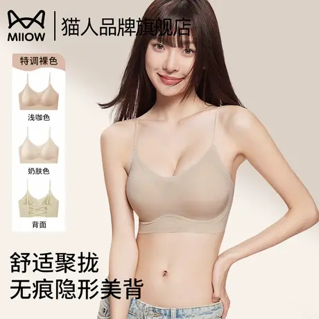 猫人无尺码吊带美背内衣女细肩带聚拢2025新款无痕粉底液隐形文胸商品大图