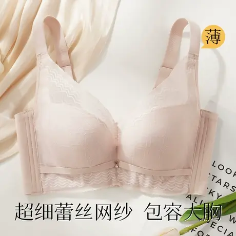 梦芭蒂大胸显小轻薄透气蕾丝网纱全包显瘦内衣女稳承托防下垂文胸图片