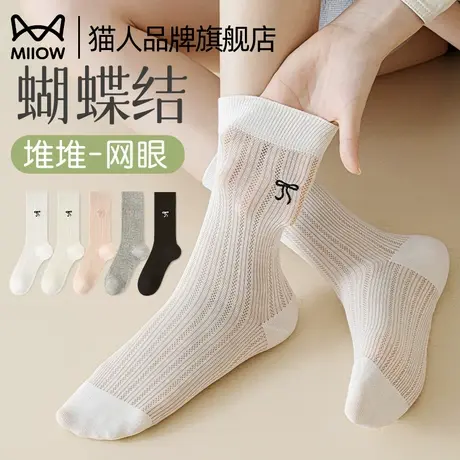 猫人袜子女春夏薄款无骨堆堆袜蝴蝶结网眼透气吸汗2025新款中筒袜图片