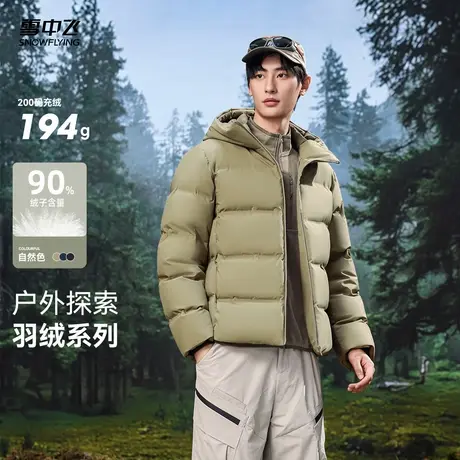 雪中飞2025秋新款男士户外探险羽绒服短款巴恩风简约保暖通勤商品大图