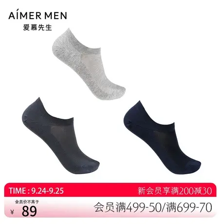 爱慕先生21SS船袜系列3件包男士春夏船袜NS94W119图片
