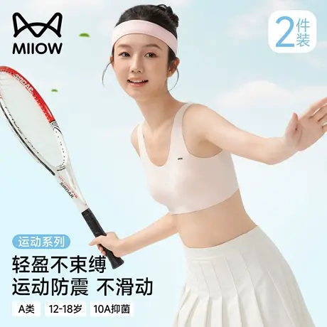 猫人发育期少女内衣初高中学生无痕不显胸青少年运动防震背心文胸商品大图