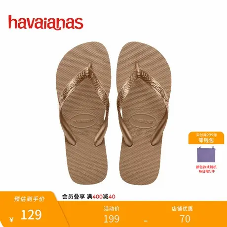 Havaianas哈唯纳男女同款人字拖海边外穿夹脚拖鞋防滑情侣夏商品大图