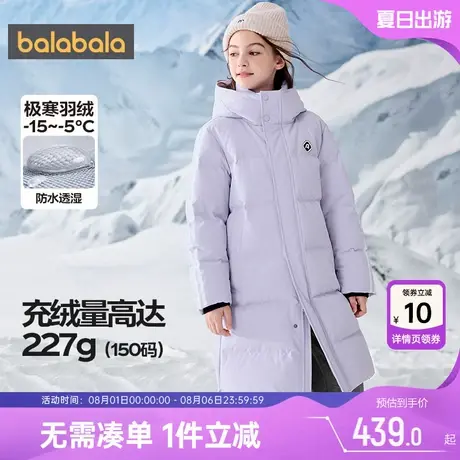 巴拉巴拉儿童羽绒服男童女童加厚外套冬季新款童装中大童长款上衣商品大图