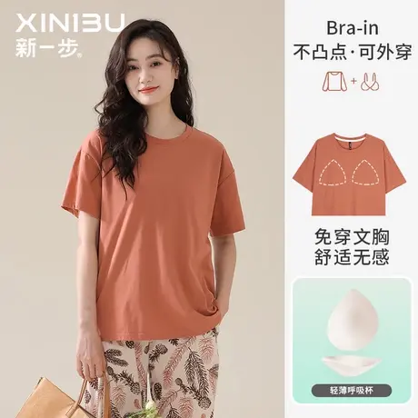 新一步带胸垫一体免穿文胸纯棉睡衣女2024新款夏季短袖家居服套装商品大图