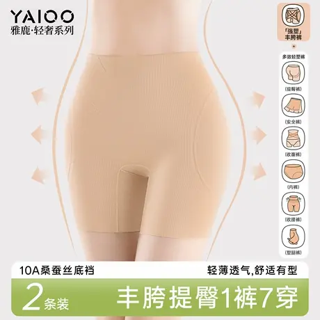 雅鹿无痕丰胯裤女收腹提臀翘臀神器假胯宽屁股塑身美体内裤女薄款图片