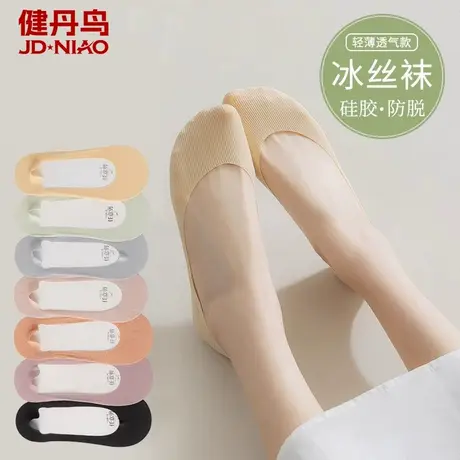 健丹鸟女士船袜冰丝隐形夏季薄款防滑透气不掉跟浅口隐形袜单鞋袜商品大图