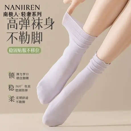 南极人袜子女春秋薄款堆堆袜中筒冰冰袜轻薄透气新款月子袜百搭新商品大图