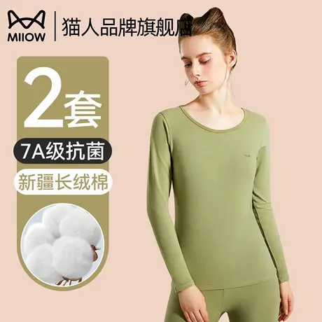 猫人无痕纯棉女士保暖内衣套装秋衣秋裤2025新款秋冬季抑菌打底衫商品大图