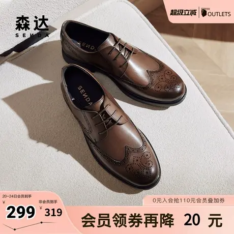 森达商务皮鞋男春秋新商场同款布洛克雕花正装鞋1QT01CM4商品大图