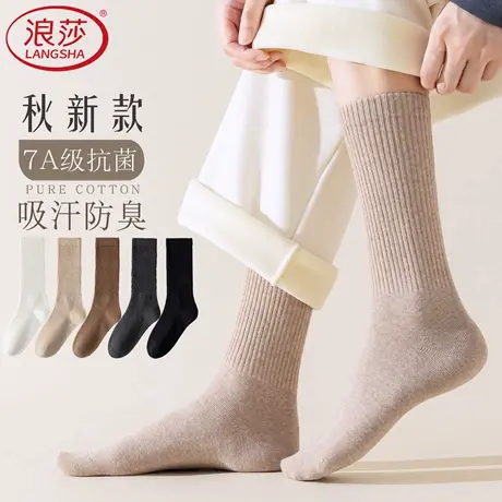 浪莎2025新款袜子女秋冬棉袜厚款中筒袜无骨月子袜长筒袜保暖长袜商品大图