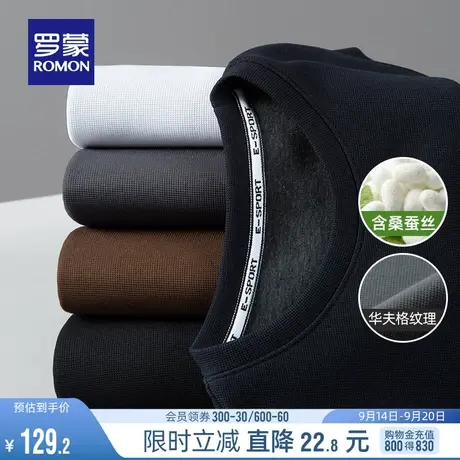 【华夫格+含桑蚕丝】罗蒙男士休闲纯色打底衫2023秋季新款长袖T恤图片