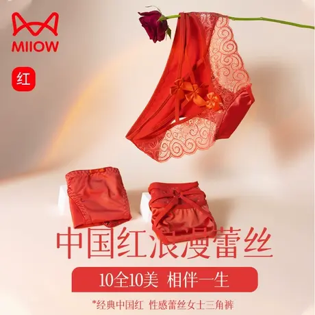 猫人本命年内裤女蕾丝大红色纯棉裆喜庆结婚礼物低腰女士三角短裤商品大图