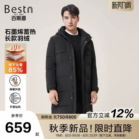 百斯盾官方【石墨烯】男装长款羽绒服25冬款蓄热保暖简洁立体外套商品大图