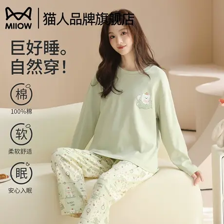 猫人睡衣女春秋款长袖长裤2025新款女士纯色大码可外穿家居服套装商品大图