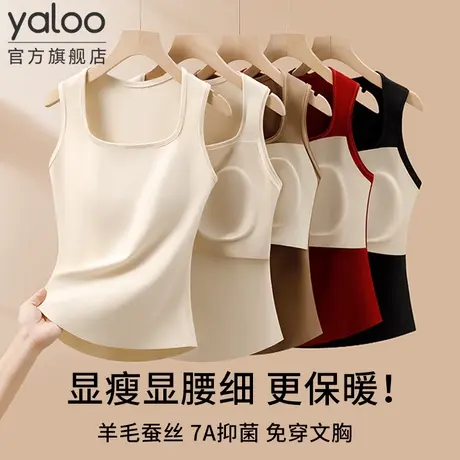 雅鹿暖背心女士带胸垫内衣秋冬加绒加厚内搭女款无痕羊毛上衣打底商品大图