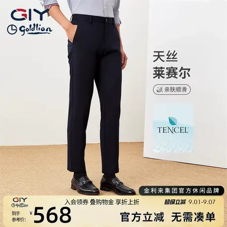 【含羊毛】金利来GY休闲裤男秋冬经典款直筒透气百搭长裤子男裤商品大图