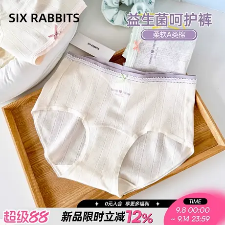 六只兔子10A抑菌加长裆内裤女清新撞色蕾丝边腰头柔软亲肤三角裤商品大图