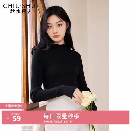 【奥莱断码清仓】秋水伊人气质中高领弹力修身打底衫冬女显瘦上衣图片