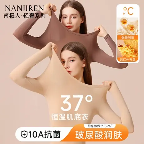 保暖内衣女士美肤衣冬季秋衣秋裤薄款恒温发热女款打底肌底套装PB图片