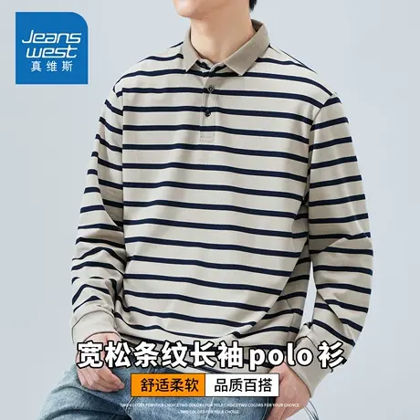 KZH真维斯翻领长袖Polo衫男士秋冬新款宽松百搭潮流休闲条纹上衣商品大图