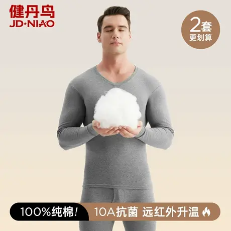 健丹鸟纯棉抗菌保暖内衣男全棉毛打底衫内搭大码秋衣秋裤套装冬季商品大图