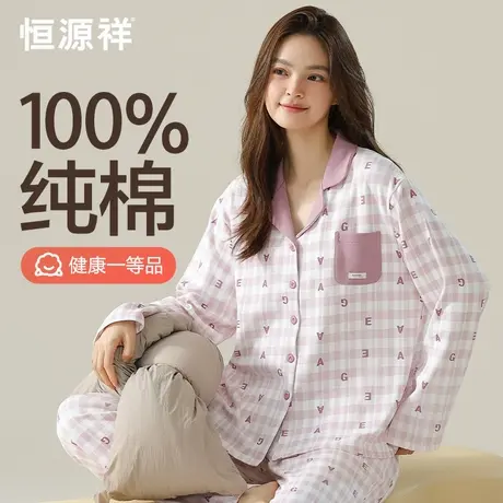恒源祥睡衣女全棉春夏季甜美可爱家居服套装100%纯棉字母日系宽松商品大图
