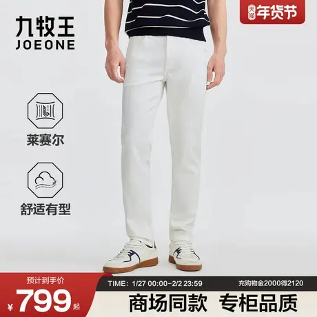 [商场同款]九牧王男装2026春季新款含莱赛尔复古丹宁水洗男牛仔裤商品大图