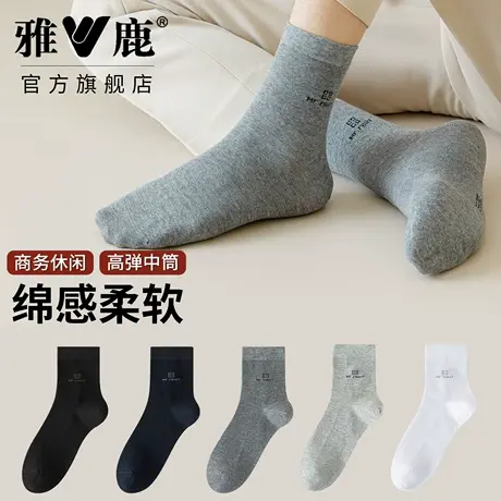 雅鹿男士秋冬中筒棉袜防滑吸汗透气高弹百搭运动学生简约舒适抗菌商品大图