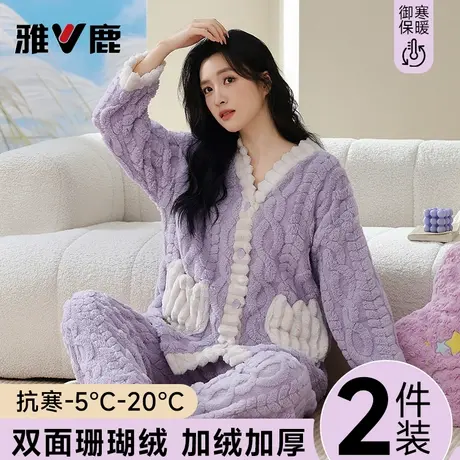 雅鹿珊瑚绒女睡衣冬季加绒加厚保暖甜美可爱紫色法兰绒家居服新款商品大图
