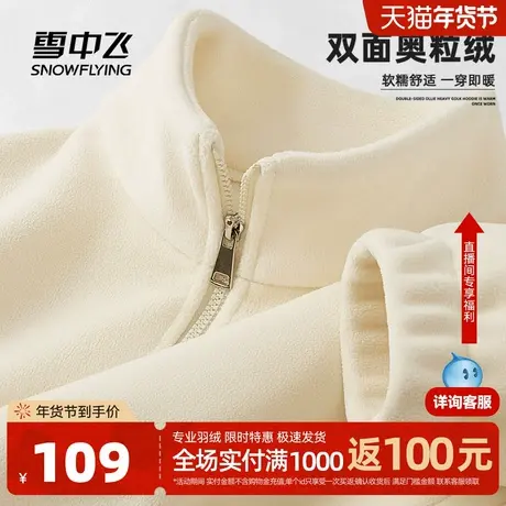 雪中飞半拉链卫衣男冬季新款双面摇粒绒立领套头衫保暖外套潮PCD图片