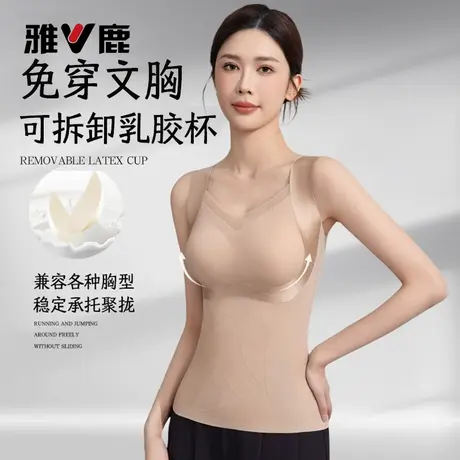 雅鹿塑身衣上半身带胸垫免穿文胸紧身显瘦背心无痕收腹美体打底衣图片
