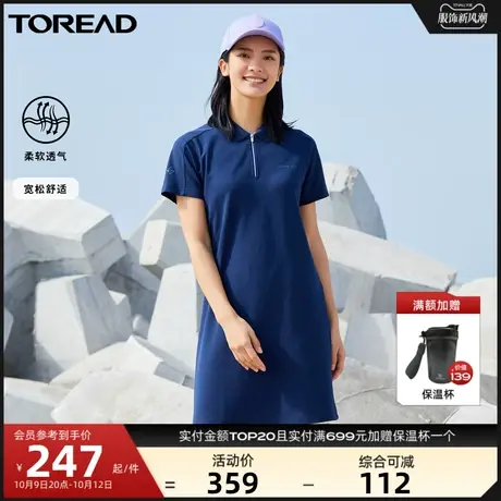 探路者连衣裙长款T恤轻薄通勤日常户外宽松舒适女式POLO短袖裙🐥图片