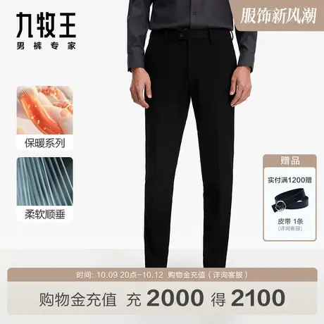 [保暖系列]九牧王男裤JA2C50723保暖西裤23秋冬新商场同款长裤SN商品大图