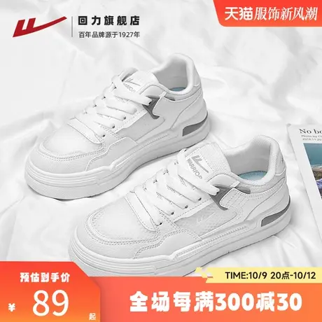 回力小白鞋女鞋2023秋季新款百搭透气鞋子女网面厚底运动休闲板鞋商品大图