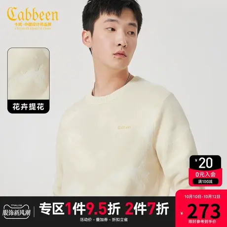卡宾男装 花卉提花针织衫2023秋冬新款刺绣毛衣柔软舒适线衫简约A商品大图