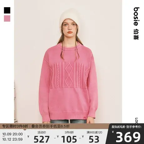 bosie2023年冬季新款毛衫男情侣立体绞花复古水洗做旧针织衫商品大图