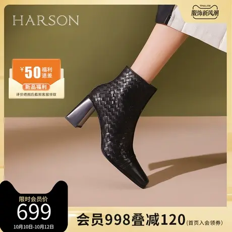 哈森2023冬季新款粗高跟皮靴编织复古设计感时装短靴女HWA230185图片