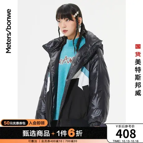 美特斯邦威女士时尚拼色中长款潮牌运动连帽宽松羽绒外套图片