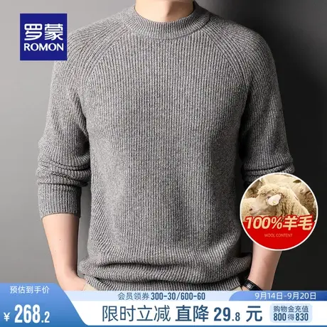 【纯羊毛】罗蒙男士圆领针织衫2023冬季厚款保暖到休闲打底毛衣男图片
