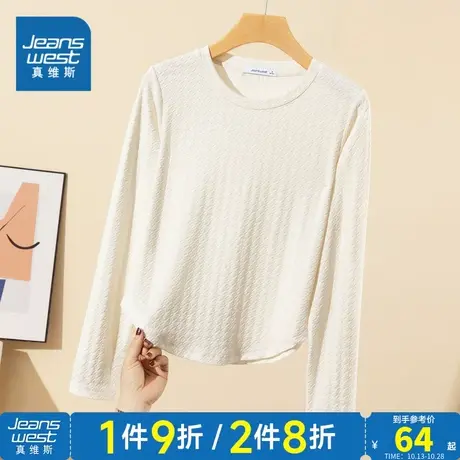 LW真维斯2023年秋季新款女装长袖T恤简约韩版休闲纯色舒适好穿商品大图