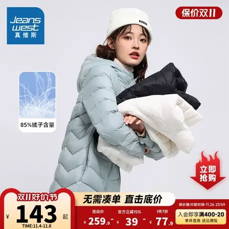 JW真维斯女装轻盈保暖羽绒服 春秋季时尚连帽开衫户外外套女衣服商品大图