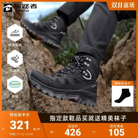 探路者登山鞋男女2023秋冬新款户外爬山露营防滑耐磨高帮运动鞋男图片