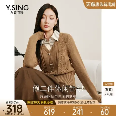 假两件美拉德针织衫女衣香丽影2023年秋冬季新款经典撞色拼接毛衣图片