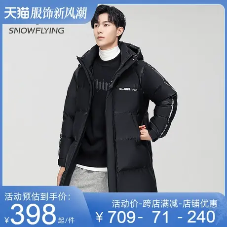 雪中飞连帽羽绒服男中长款2023冬季新款时尚百搭休闲鸭绒男士外套商品大图